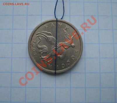 5 копеек 1997года - поворот. до 16.10.2012 в 22.00 по МСК - 22