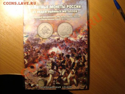 Альбомы-812г, биметал, СССР, ГВС - DSC06667.JPG