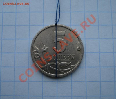 5 копеек 1997года - поворот. до 16.10.2012 в 22.00 по МСК - 1