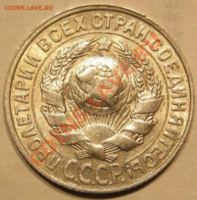 Билон.С рубля.15-20 коп.1923,25,6 шт. до 12.10 в 22-00 мск - IMG_0425.JPG