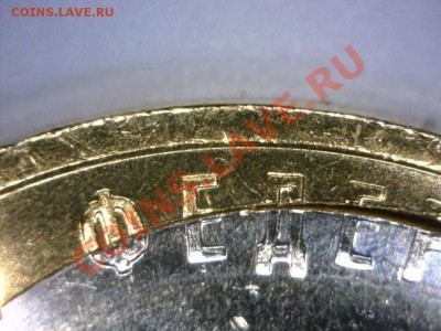 10 руб.,Сахалинская обл. UNC, Выкус с контрсмещением. - 20121012_213816543