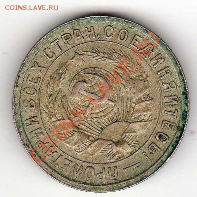 15 КОПЕЕК 1933 ДО 18.10.12 В 22.00МСК (3072) - img116