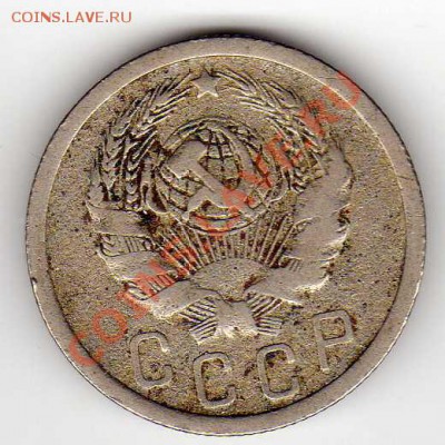 15 КОПЕЕК 1935 ДО 18.10.12 В 22.00МСК (3072) - img117