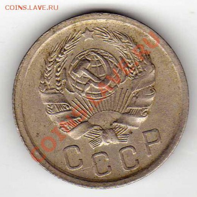 15 КОПЕЕК 1936 ДО 18.10.12 В 22.00МСК (3072) - img118