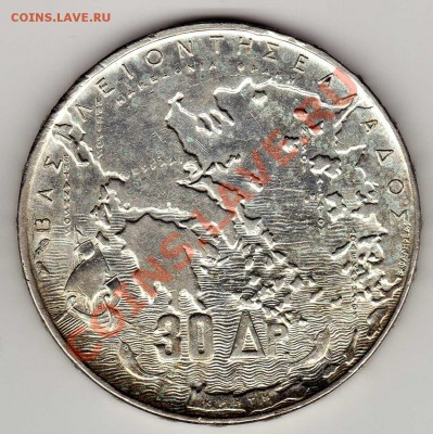 Ag ГРЕЦИЯ 30 ДРАХМ 1963 ПЯТЬ КОРОЛЕЙ ДО 18.10.12-22Ч (3330) - img217