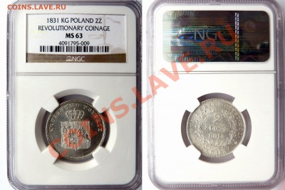 Революционная Польша 1831 в сохране. Реальная цена продажи ? - 2 Zl 1831 Revolution MS-63 (1).JPG