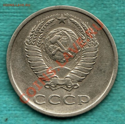 20 копеек 1973 год, до 17.10 - 354-Scan-121013-0002