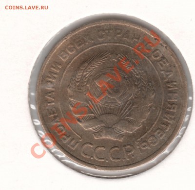 5 копеек 1934 г.....До 14.10   22.00 мск - 5 коп 1934 005