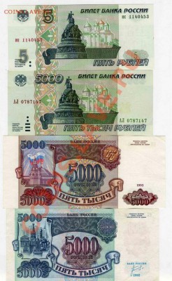 Подборка 5 000   РФ   до 21.00 МСК 15 окт. - Копия img538