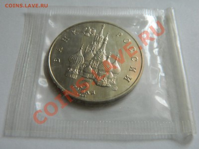 3 рубля Международный год космоса ( анц) до 15.10.2012. - DSCN2275[1].JPG
