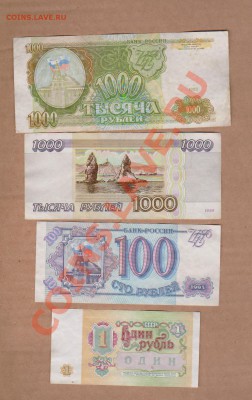 1р-1991,100р-1993,1000р-1993,1000-1995.До 15.10в22.00мск - 9