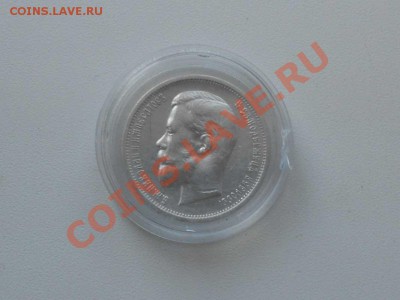 50 коп. 1912 г., рубли 1921 г. ( два шт.),и рубль ( шалаш). - 1912 Г. 4