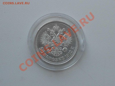 50 коп. 1912 г., рубли 1921 г. ( два шт.),и рубль ( шалаш). - 1912 Г. 2