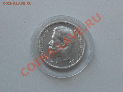 50 коп. 1912 г., рубли 1921 г. ( два шт.),и рубль ( шалаш). - 1912 Г.