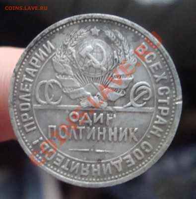 Полтинник 1927г. П.Л.До 15.10 в 22.00мск - 1