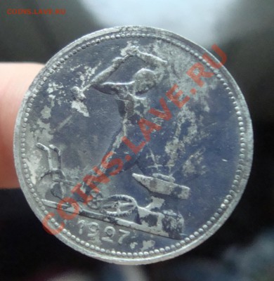 Полтинник 1927г. П.Л.До 15.10 в 22.00мск - 2