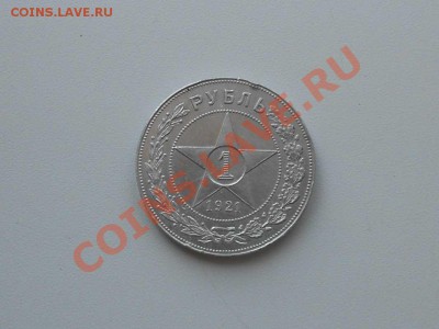 50 коп. 1912 г., рубли 1921 г. ( два шт.),и рубль ( шалаш). - 1921  г. РУБ.