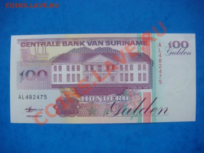-v- Бона Суринам 100 гульденов 1998 до 17.10(22.00) - DSC08713.JPG