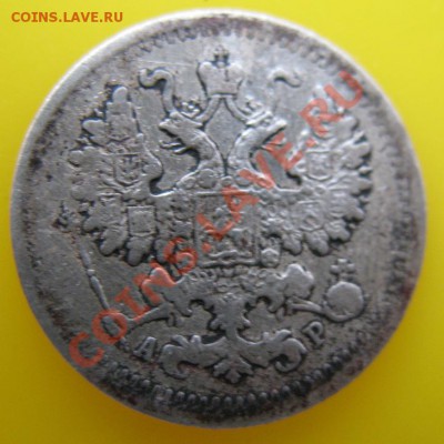 5 копеек 1898,1900,1902,1903,1912-на оценку! - 1903 (2).JPG