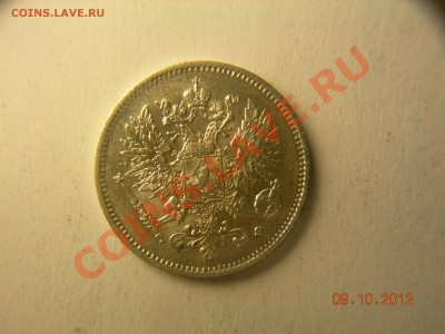 25 пенни 1915г до 19.10.2012 в 21-00 по Москве - DSCN2158.JPG