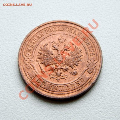 2 коп. 1916 г.(отл. сохран в блеске) до 15.10.12. в 22.00 мв - PA130005.1