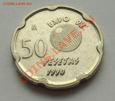 ИСПАНИЯ - 50 песет 1990 - ЭКСПО 92 - до 19 ОКТЯБРЯ - 122