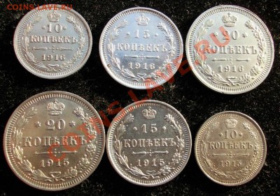 10,15,20коп.1915,16 гг, до 16.10.2012,22:00 МСК - р (Large)