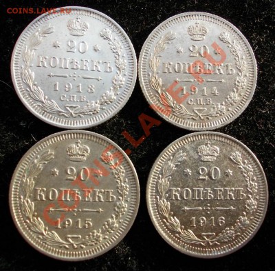 20 копеек 1913,14,15,16гг., до 16.10.2012,22:00 МСК - р (Large)