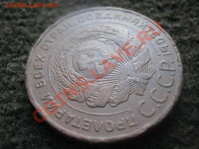 ! 5 копеек 1924 года. + Бонус.   До 19.10.2012г. - вых 19,20,21 035.JPG