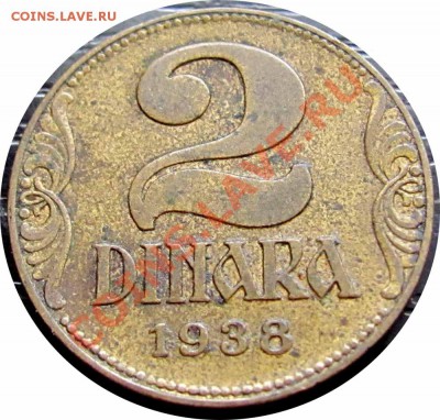 T63 Югославия 2 динара 1938 до 19.10 в 22°° - T63 2 dinar 1938_1