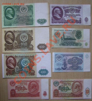 3,10,25,50,100-1961 г.,5,10,100-1991 г - P1011180.JPG