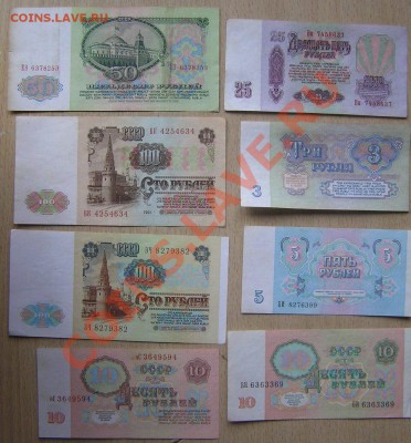 3,10,25,50,100-1961 г.,5,10,100-1991 г - P1011181.JPG