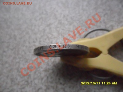 50 коп 1913 г ЭБ до 18.10.12 в 22-00 мск. - SAM_6308.JPG