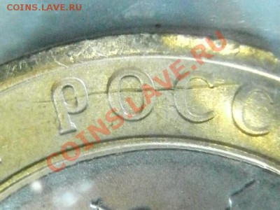 10 р. 2012 Белозерск, раскол - на оценку. - 001