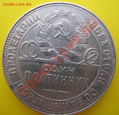 Полтинник 1924 г Т.Г на оценку - полтинник 1924 Т (3).JPG