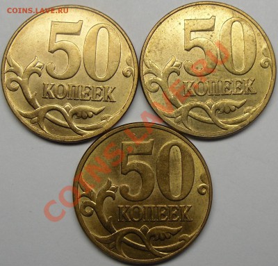 50к.2010м шт.Б,В,Д до17.10.12. 20.00.по Москве. - монеты 016.JPG