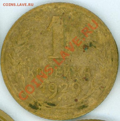 1 коп 1926,27(2), 28,29(2),30 - 1k29.1.JPG