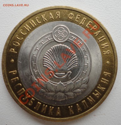 Подскажите по Тверской и Калмыкии - DSC03428.JPG