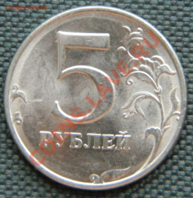 5 рублейп 1998  брак? - DSCN2042.JPG