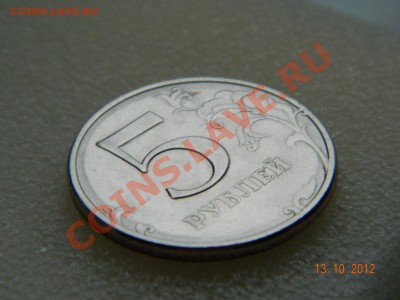 5 рублейп 1998  брак? - DSCN2049.JPG