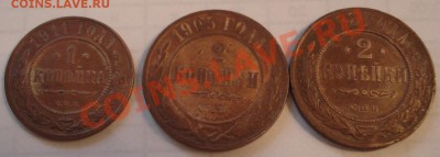 1к  1011г   2к 1905 и 1912г - 1 коп 1911 2 коп 1905 и 1912_1
