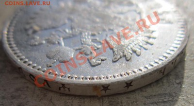 1 рубль 1897 Прошу помочь с оценкой - IMG_1682