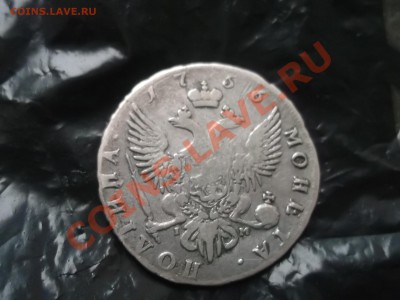Полтина 1756 - DSCF0568.JPG