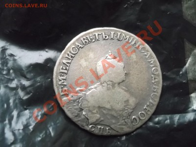 Полтина 1756 - DSCF0569.JPG