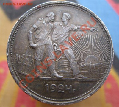 1 рубль 1924 - 1рубль1924(2)