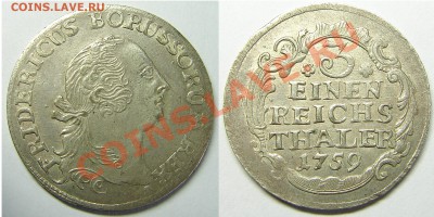 3 талера 1759 Пруссия... - 1759.JPG