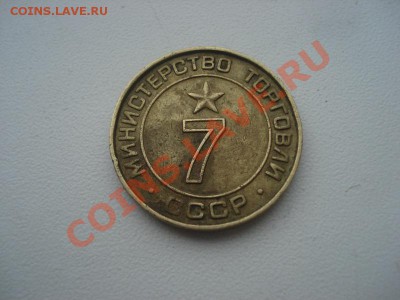 Минторговли №7 плоский 1 паз до 17.10 в 22.00 мск.вр. - DSC01242_resize.JPG