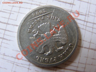 1 рубль 2008 М - брак? - 1 рубль 2008м-8.JPG