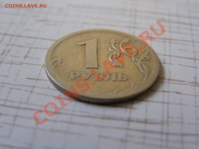 1 рубль 2008 М - брак? - 1 рубль 2008м-7.JPG
