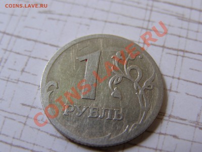 1 рубль 2008 М - брак? - 1 рубль 2008м-6.JPG